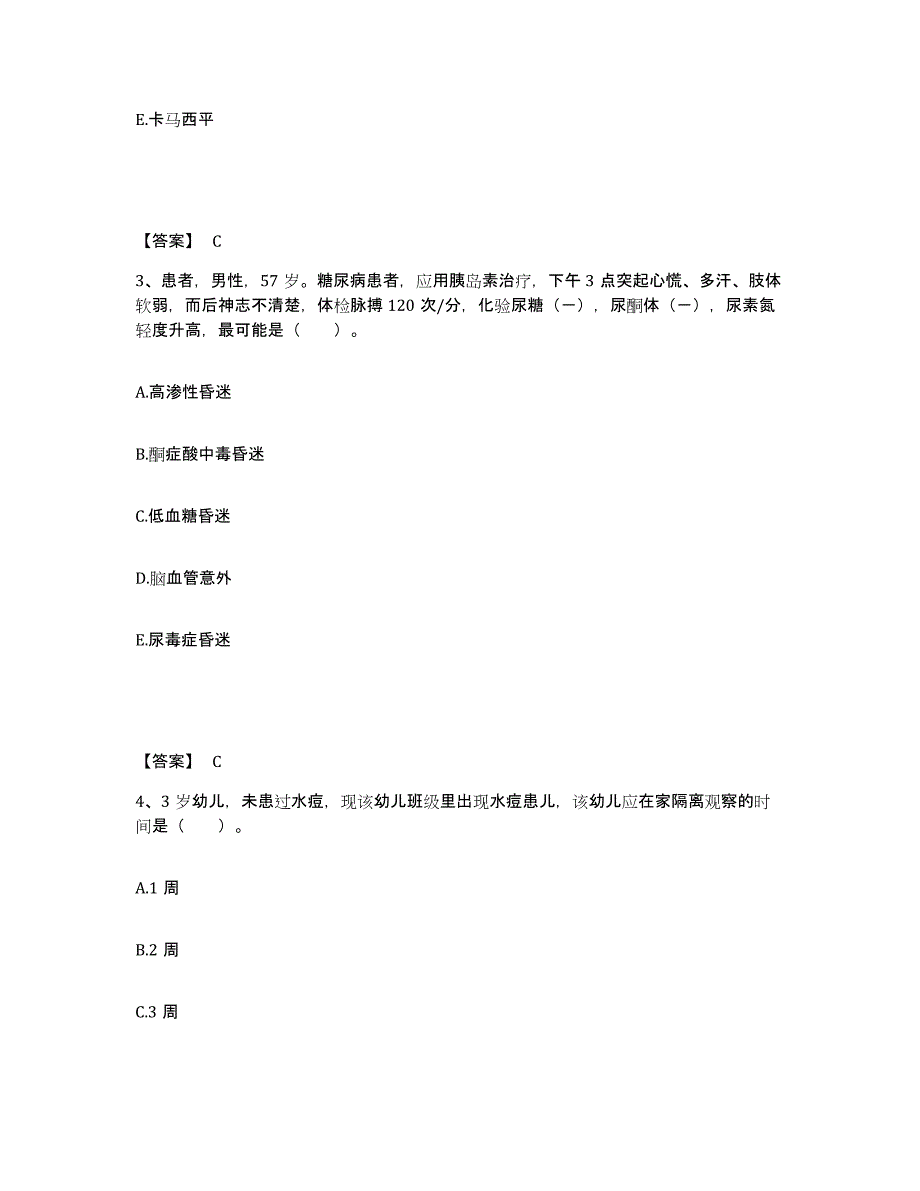 备考2023河南省平顶山市宝丰县执业护士资格考试考前练习题及答案_第2页