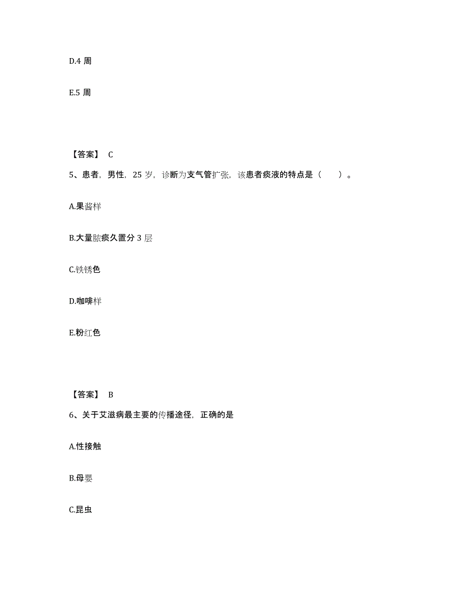 备考2023河南省平顶山市宝丰县执业护士资格考试考前练习题及答案_第3页