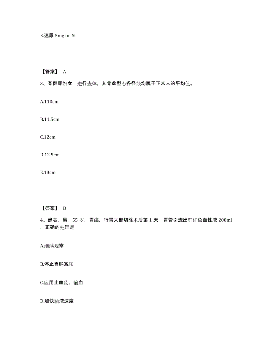 2022-2023年度江苏省盐城市大丰市执业护士资格考试考前冲刺模拟试卷A卷含答案_第2页