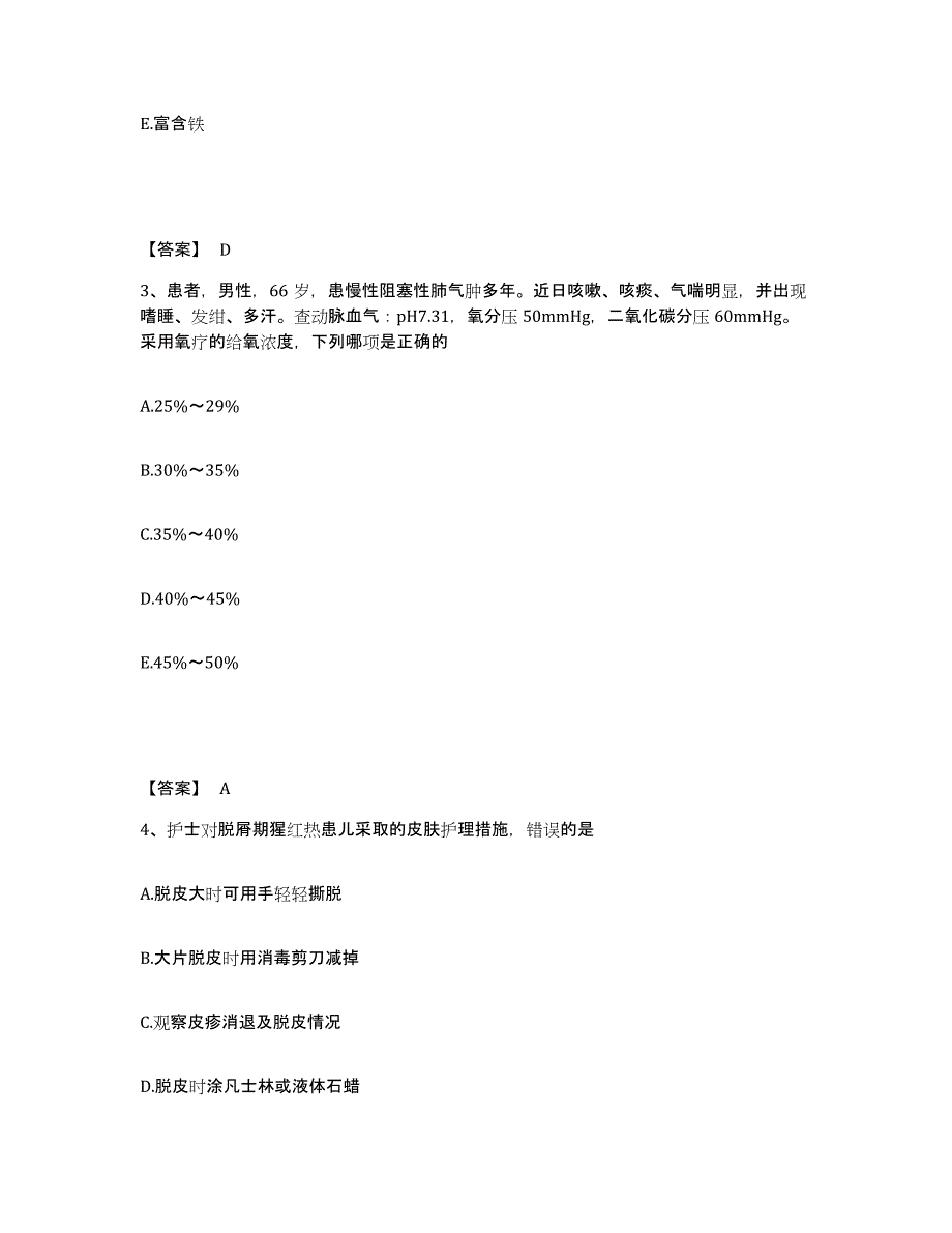 2022-2023年度江西省景德镇市浮梁县执业护士资格考试过关检测试卷A卷附答案_第2页