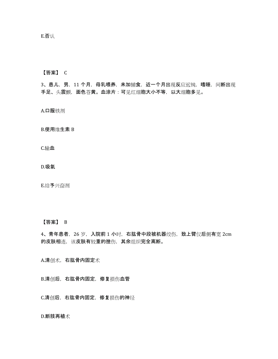 备考2023河南省驻马店市执业护士资格考试模拟考试试卷A卷含答案_第2页