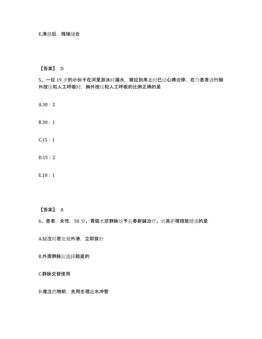 备考2023河南省驻马店市执业护士资格考试模拟考试试卷A卷含答案_第3页