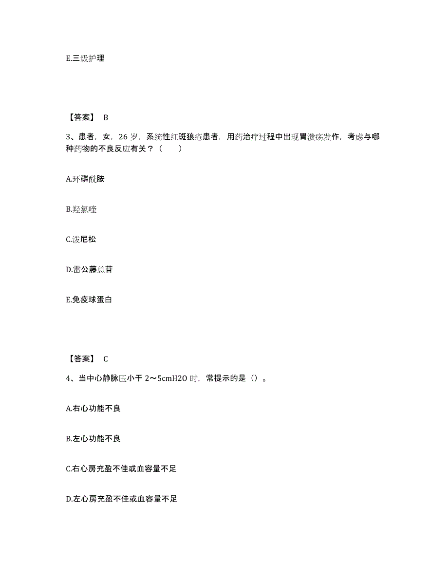 2022-2023年度广西壮族自治区南宁市横县执业护士资格考试考前冲刺模拟试卷B卷含答案_第2页