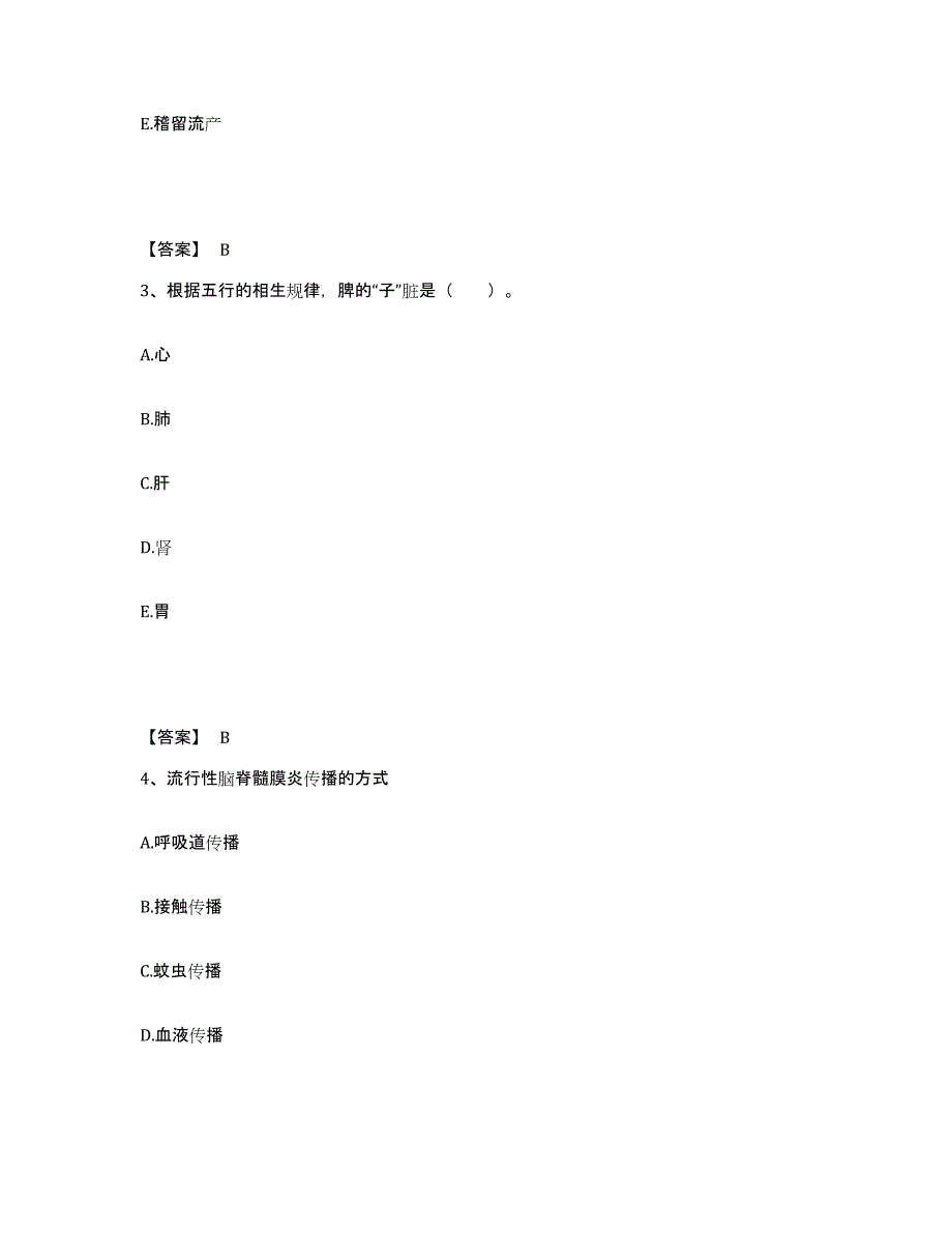 2022-2023年度江苏省常州市执业护士资格考试真题练习试卷B卷附答案_第2页