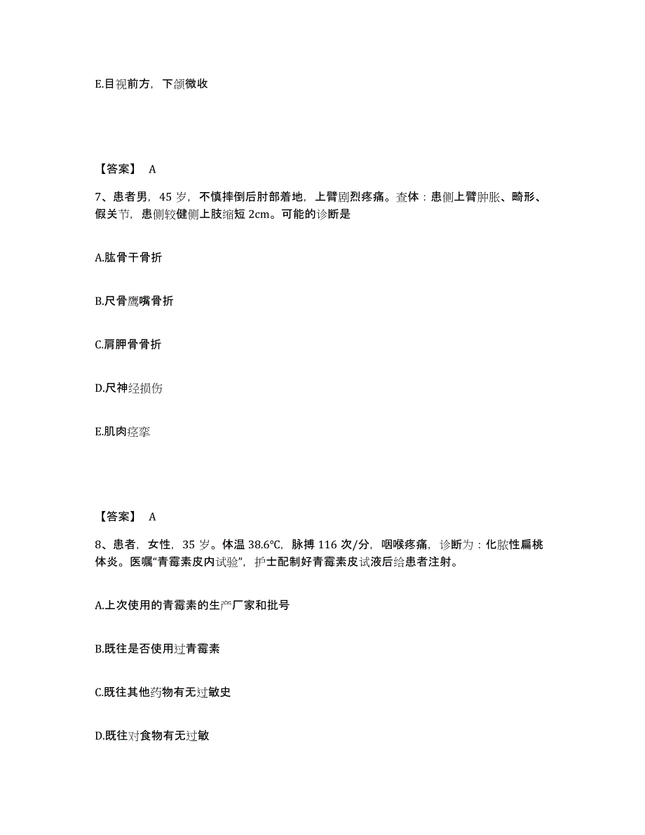 备考2023湖南省怀化市会同县执业护士资格考试练习题及答案_第4页