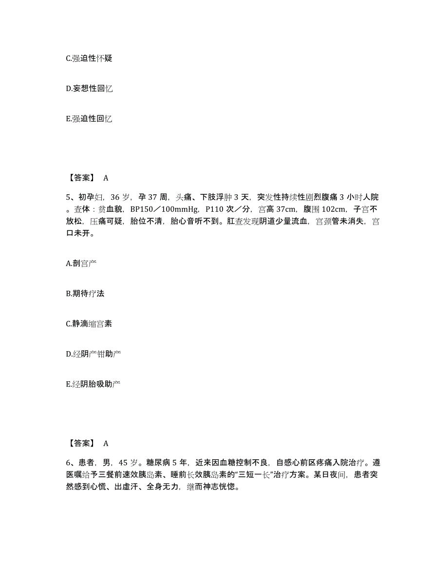 备考2023河南省洛阳市吉利区执业护士资格考试练习题及答案_第3页