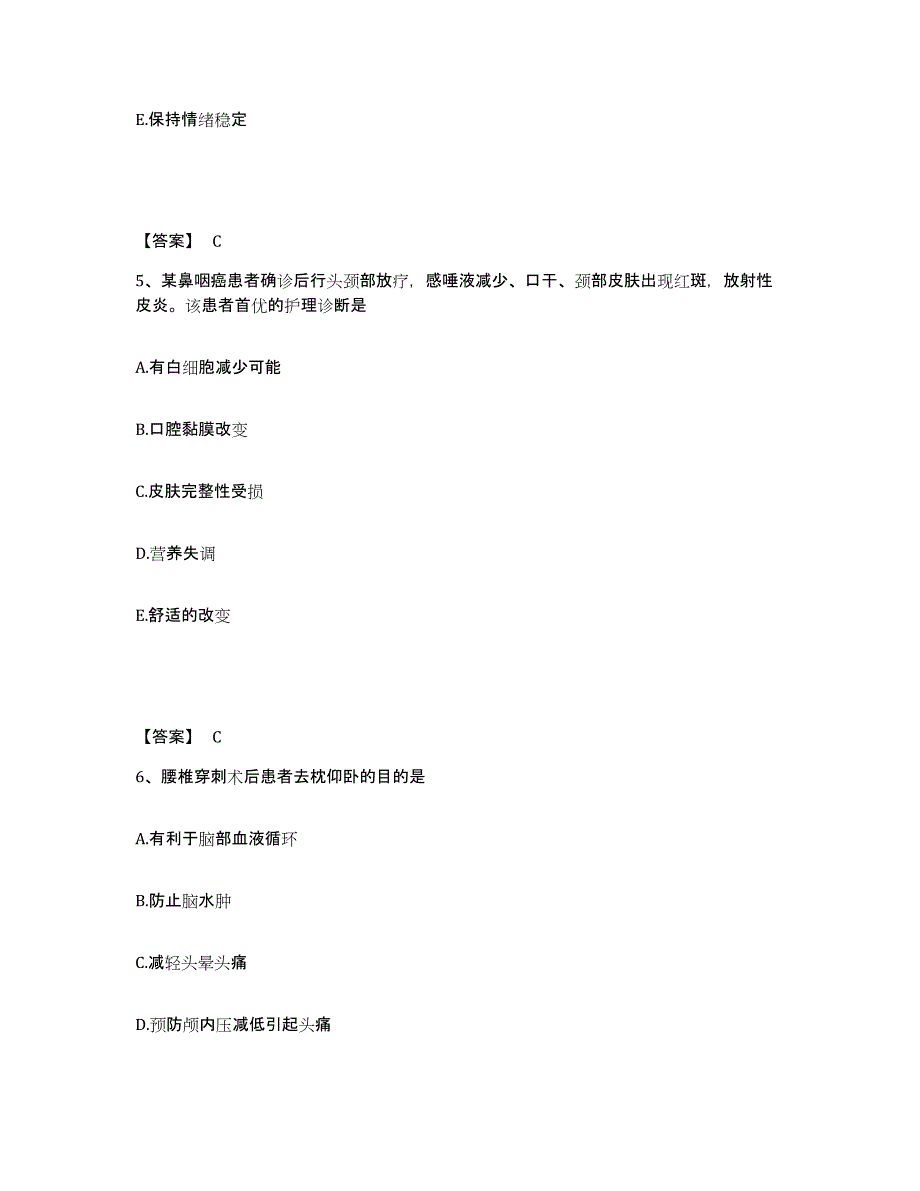 备考2023河南省濮阳市范县执业护士资格考试考前练习题及答案_第3页