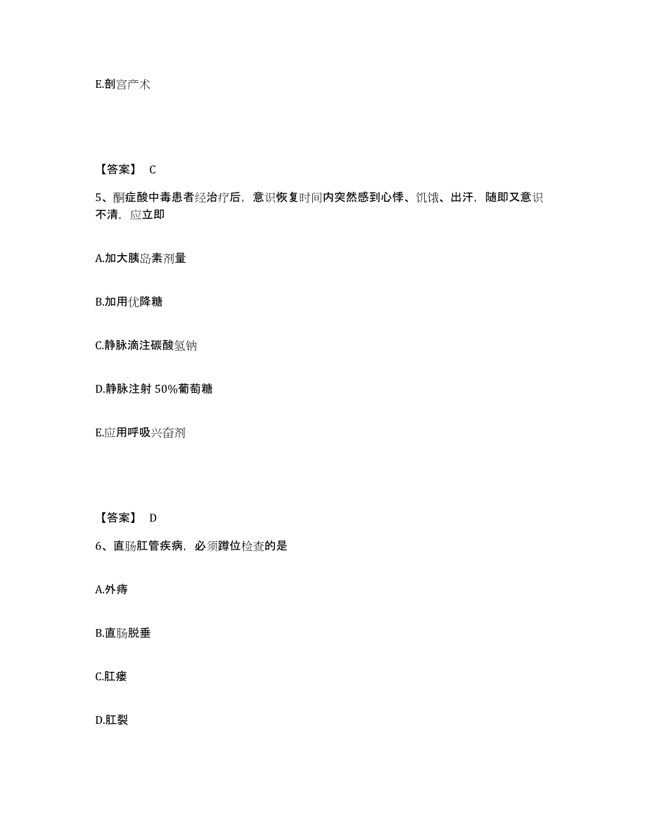 2022-2023年度广西壮族自治区梧州市万秀区执业护士资格考试能力测试试卷A卷附答案_第3页