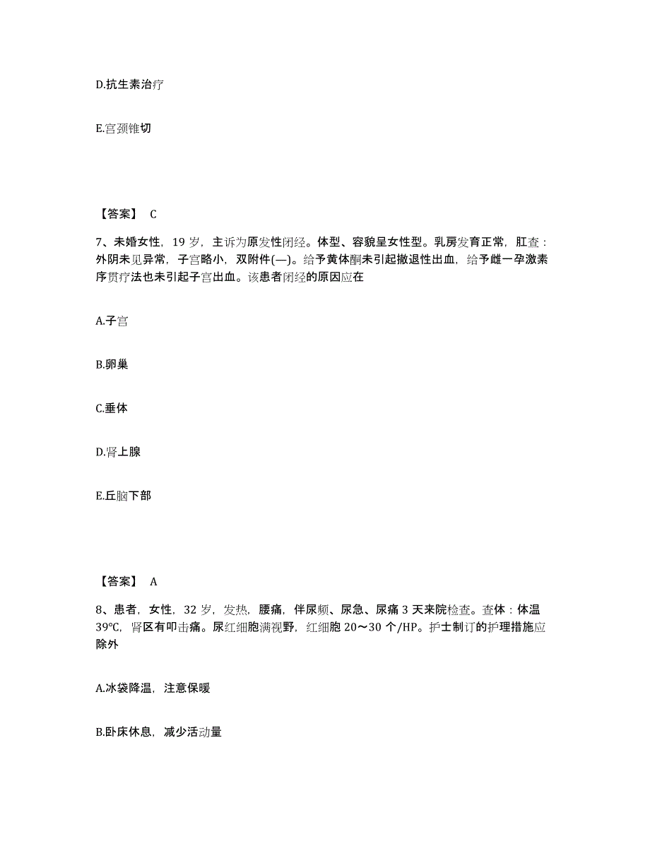 备考2023河南省濮阳市南乐县执业护士资格考试通关提分题库及完整答案_第4页