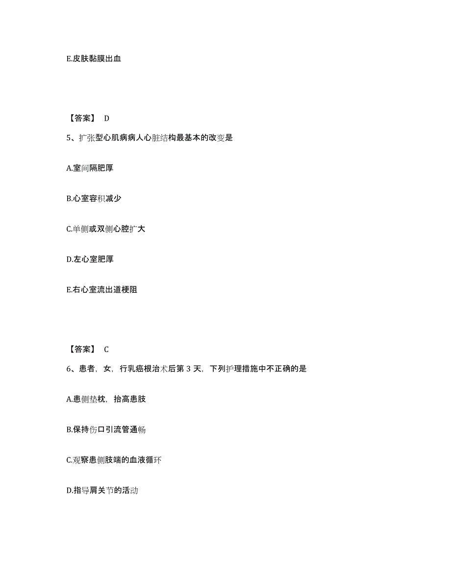 2022-2023年度河北省张家口市宣化区执业护士资格考试模拟考试试卷A卷含答案_第3页