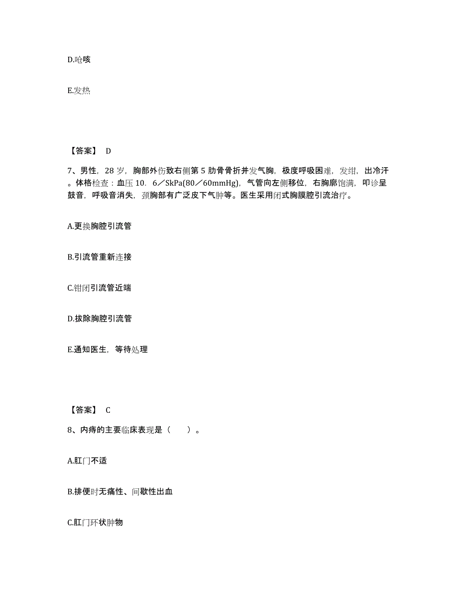 备考2023湖南省湘西土家族苗族自治州泸溪县执业护士资格考试测试卷(含答案)_第4页