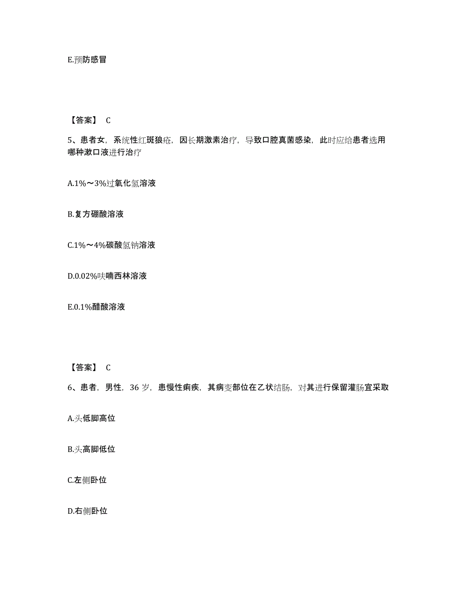 2022-2023年度江西省吉安市万安县执业护士资格考试题库练习试卷A卷附答案_第3页