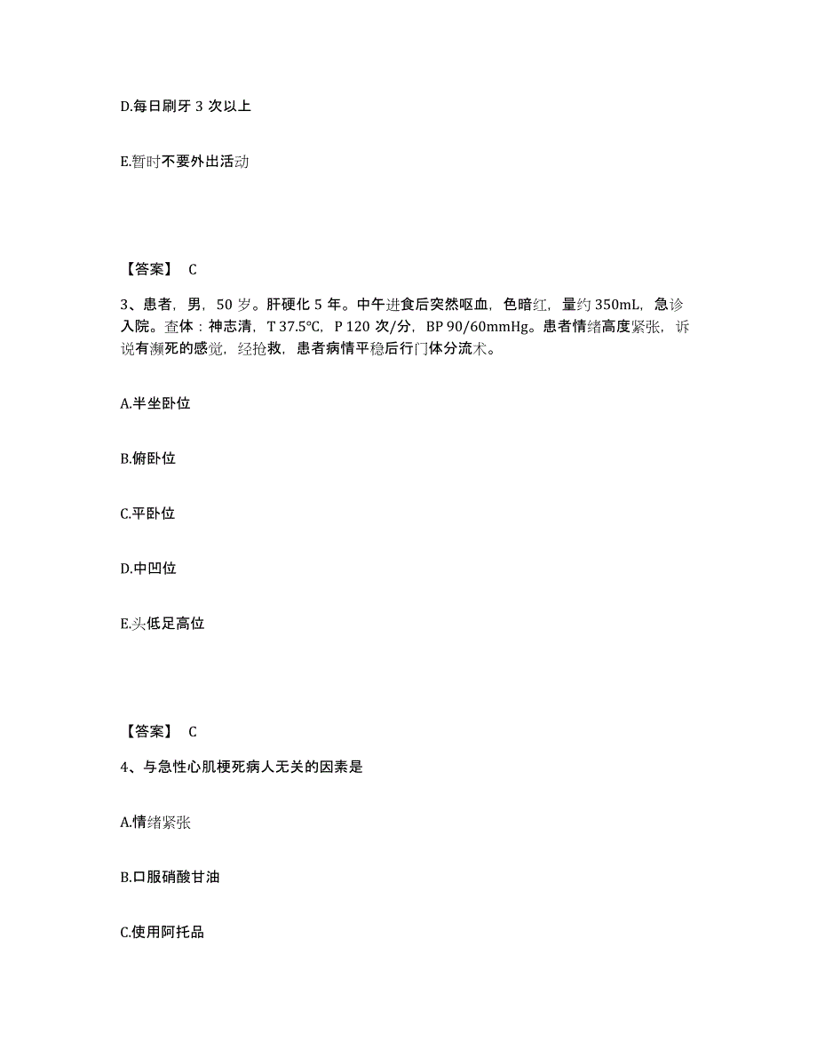 备考2023河南省洛阳市汝阳县执业护士资格考试考前自测题及答案_第2页