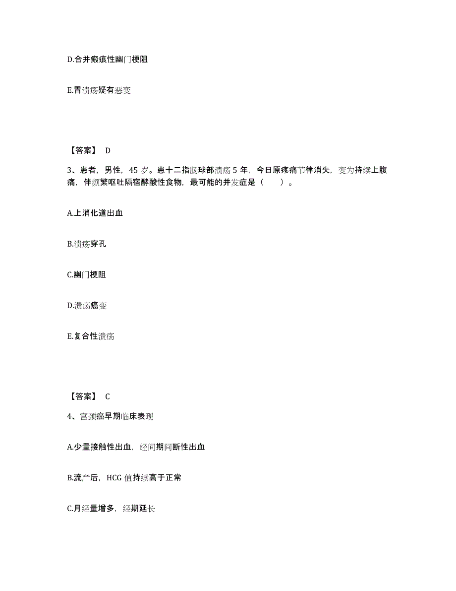 备考2023湖北省宜昌市夷陵区执业护士资格考试押题练习试卷B卷附答案_第2页