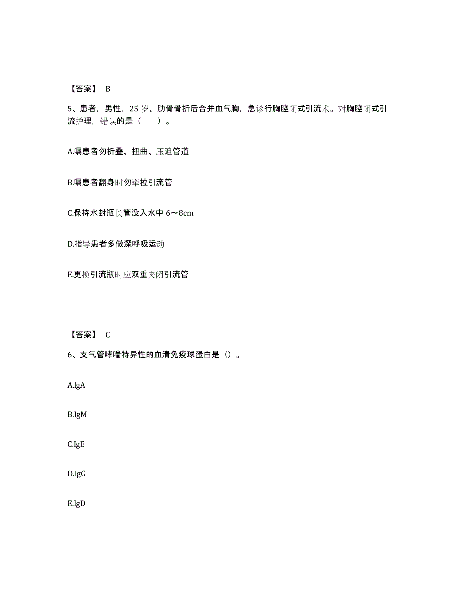 备考2023河南省商丘市永城市执业护士资格考试高分通关题型题库附解析答案_第3页