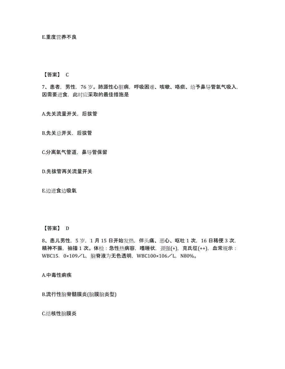 备考2023湖南省常德市石门县执业护士资格考试考前冲刺试卷B卷含答案_第4页