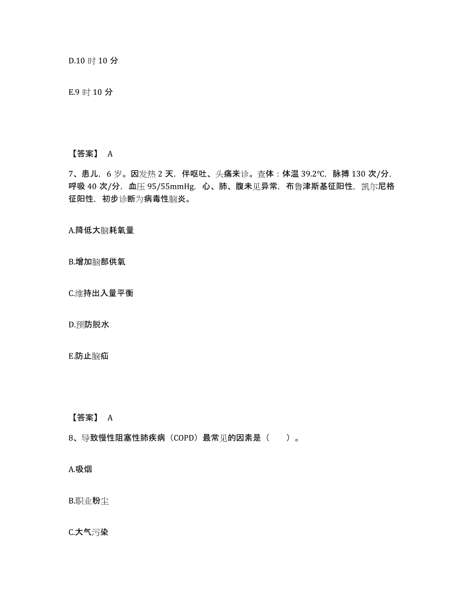 2022-2023年度广东省肇庆市执业护士资格考试真题练习试卷A卷附答案_第4页