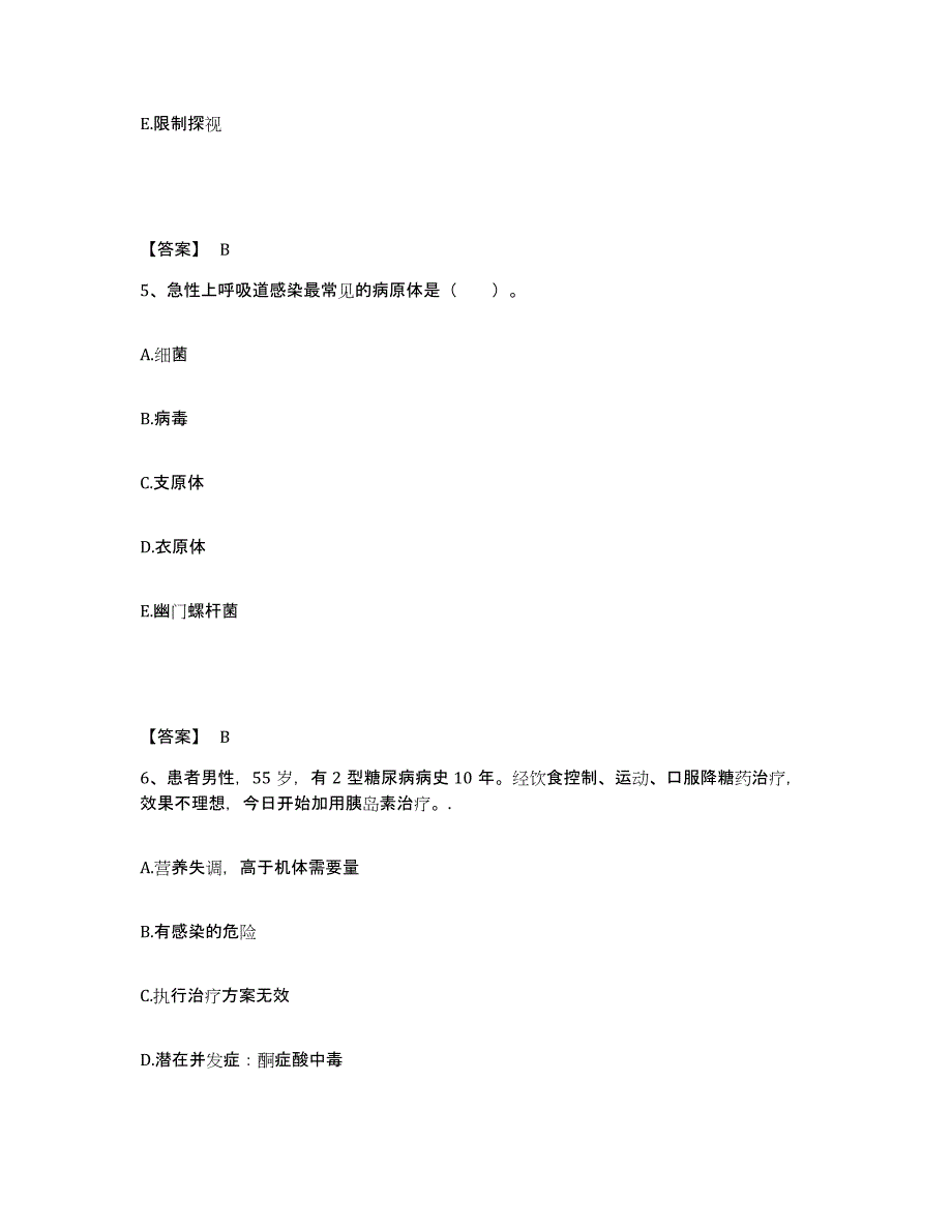 备考2023海南省保亭黎族苗族自治县执业护士资格考试能力提升试卷B卷附答案_第3页