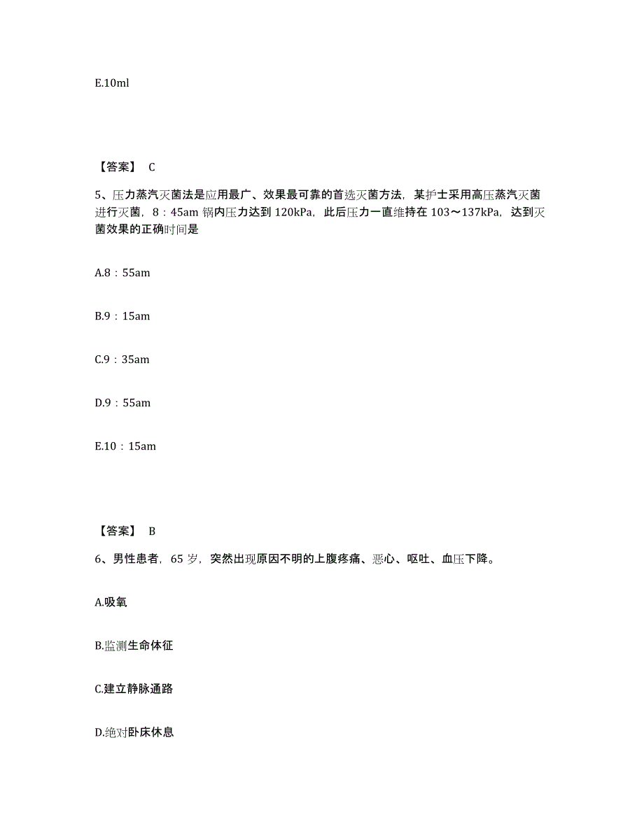 2022-2023年度广东省珠海市执业护士资格考试押题练习试题B卷含答案_第3页