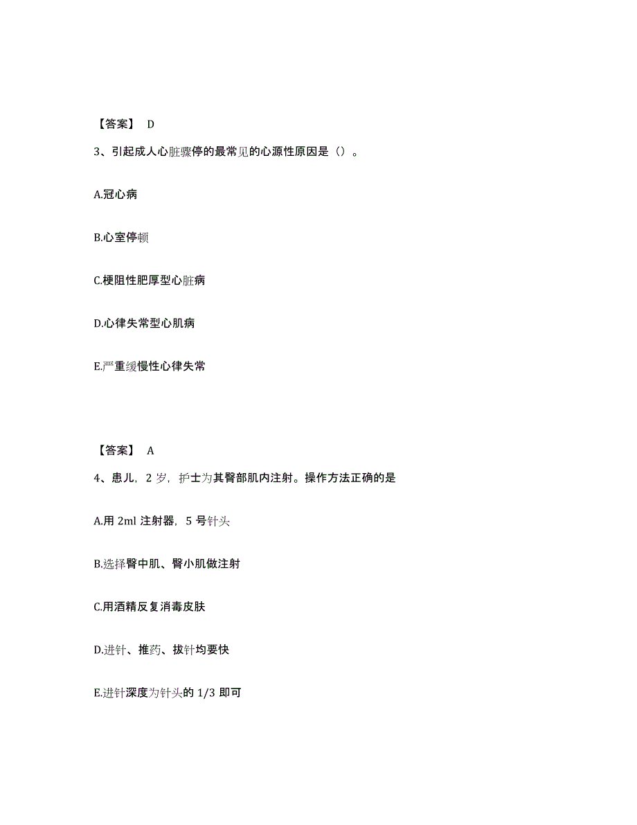 备考2023湖北省仙桃市执业护士资格考试高分通关题库A4可打印版_第2页