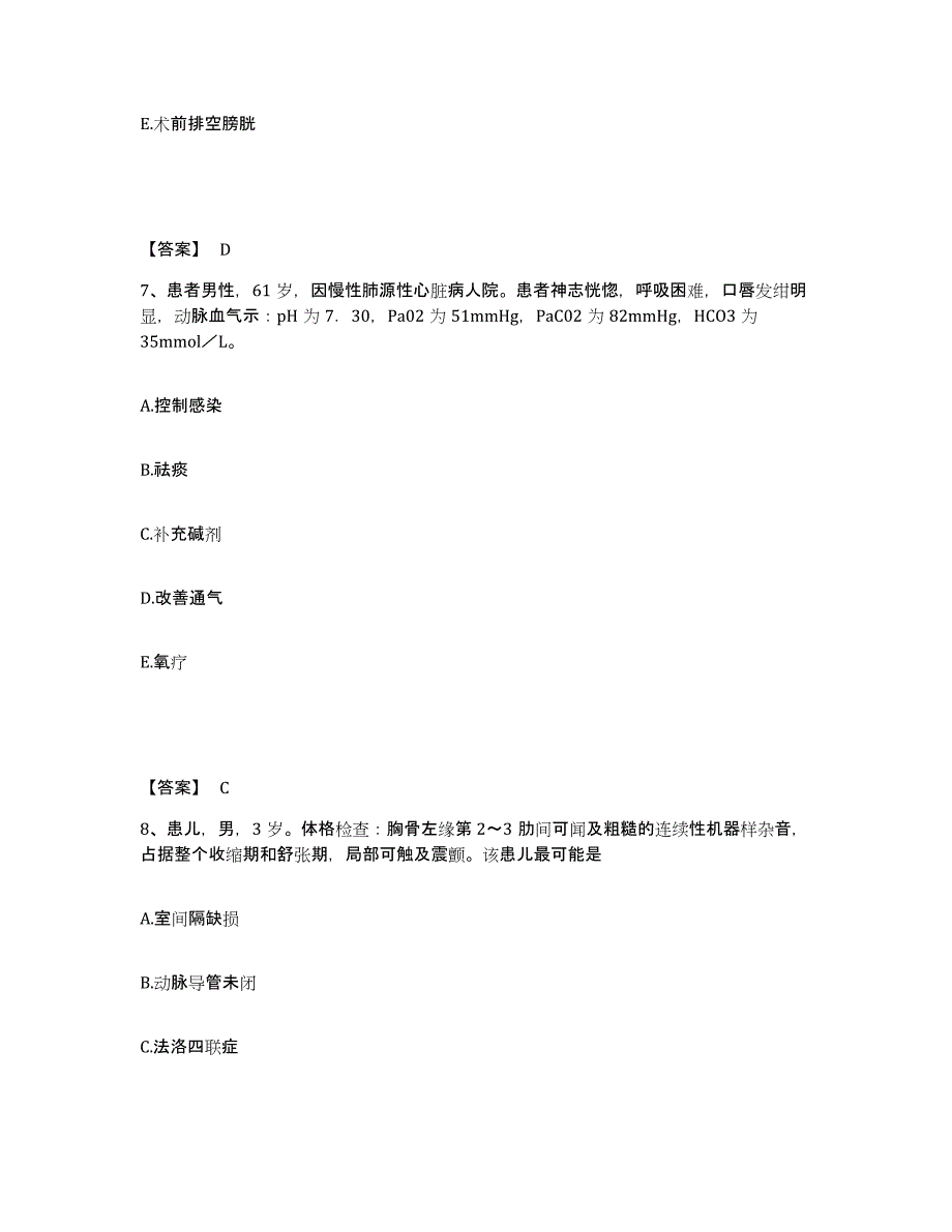 2022-2023年度河北省承德市双桥区执业护士资格考试押题练习试卷A卷附答案_第4页