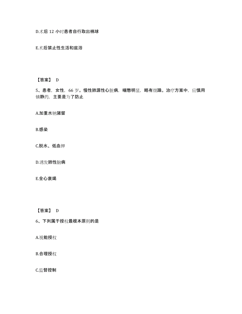 2022-2023年度广西壮族自治区崇左市天等县执业护士资格考试押题练习试题B卷含答案_第3页