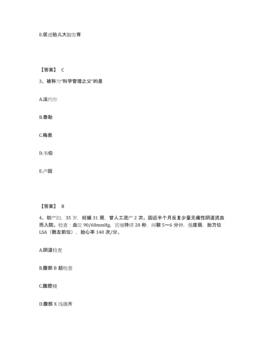 2022-2023年度广西壮族自治区桂林市雁山区执业护士资格考试提升训练试卷A卷附答案_第2页