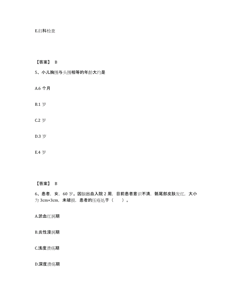 2022-2023年度广西壮族自治区桂林市雁山区执业护士资格考试提升训练试卷A卷附答案_第3页