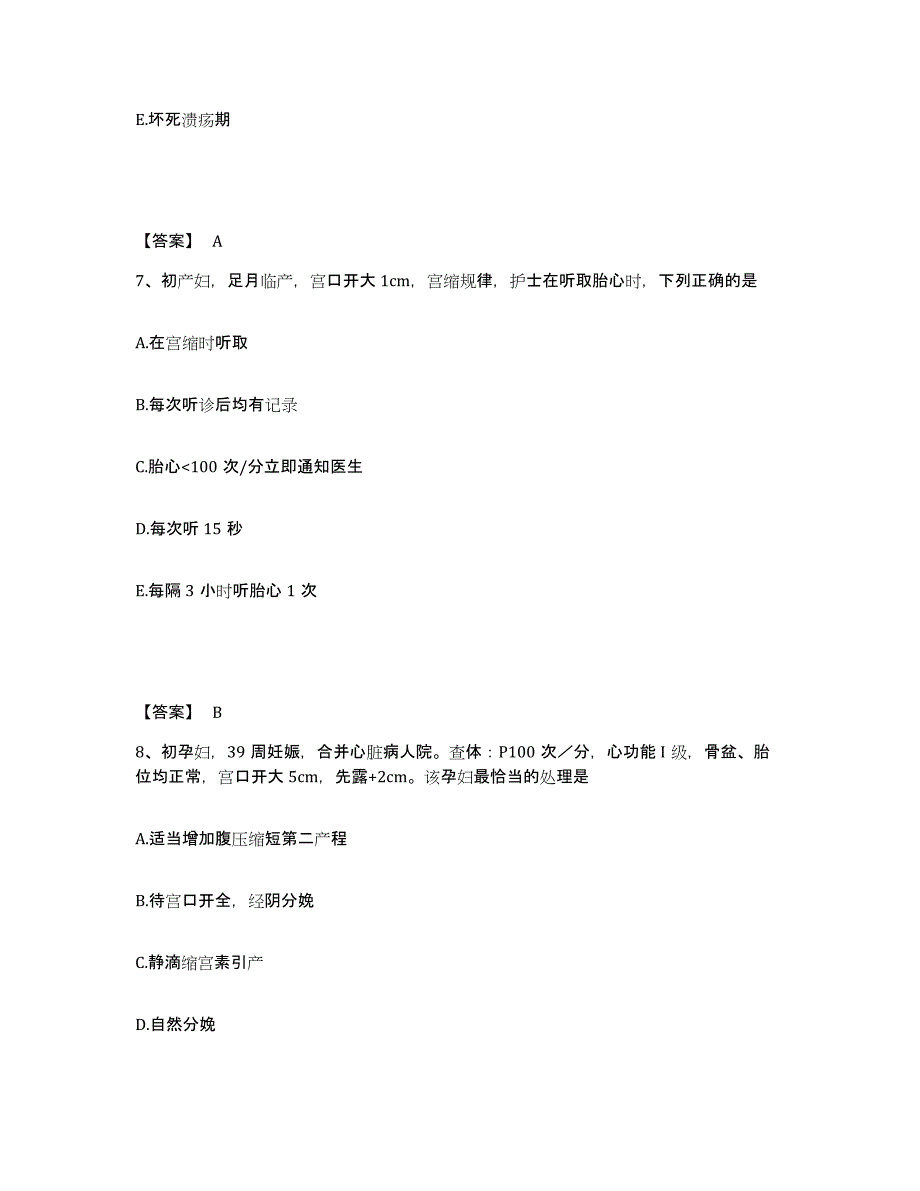 2022-2023年度广西壮族自治区桂林市雁山区执业护士资格考试提升训练试卷A卷附答案_第4页