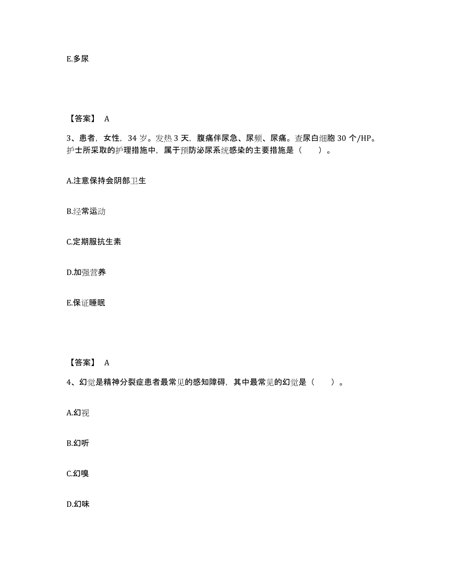 备考2023湖北省黄石市执业护士资格考试自测提分题库加答案_第2页