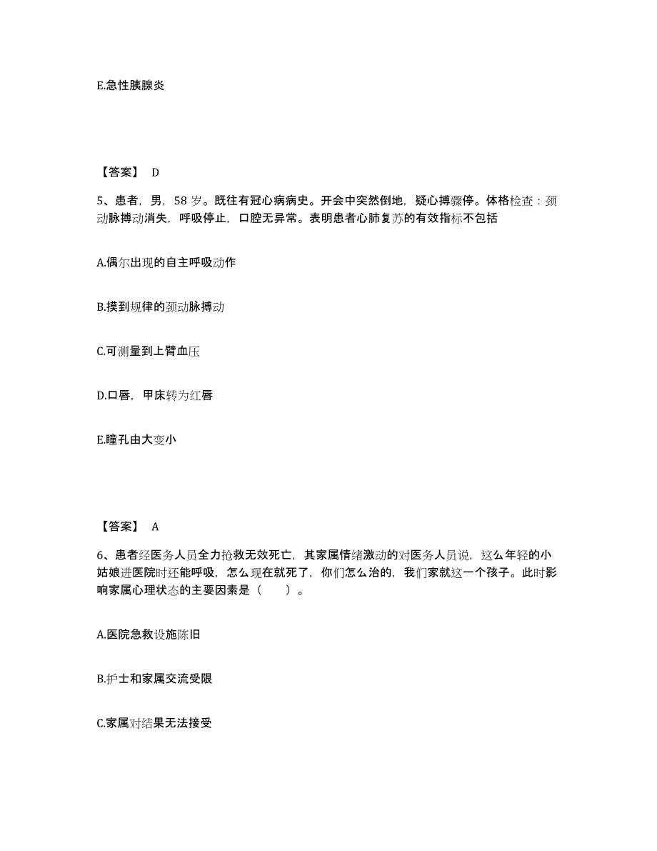 备考2023河南省洛阳市执业护士资格考试通关试题库(有答案)_第3页