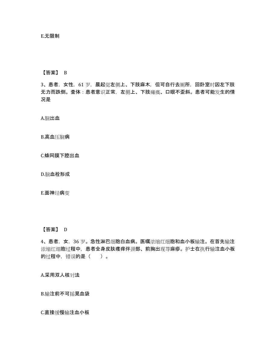 备考2023湖南省株洲市攸县执业护士资格考试典型题汇编及答案_第2页