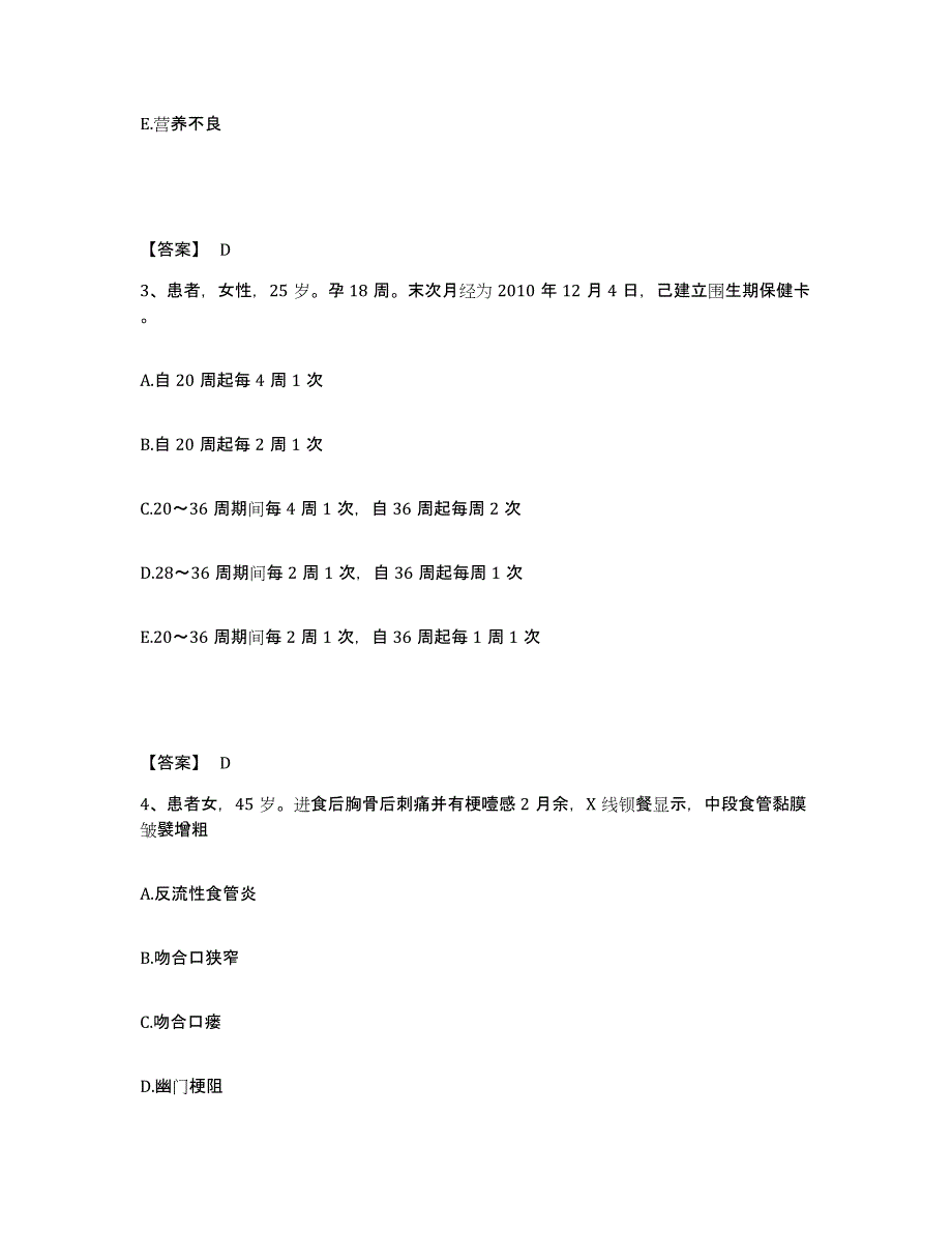 2022-2023年度江苏省泰州市泰兴市执业护士资格考试综合练习试卷B卷附答案_第2页