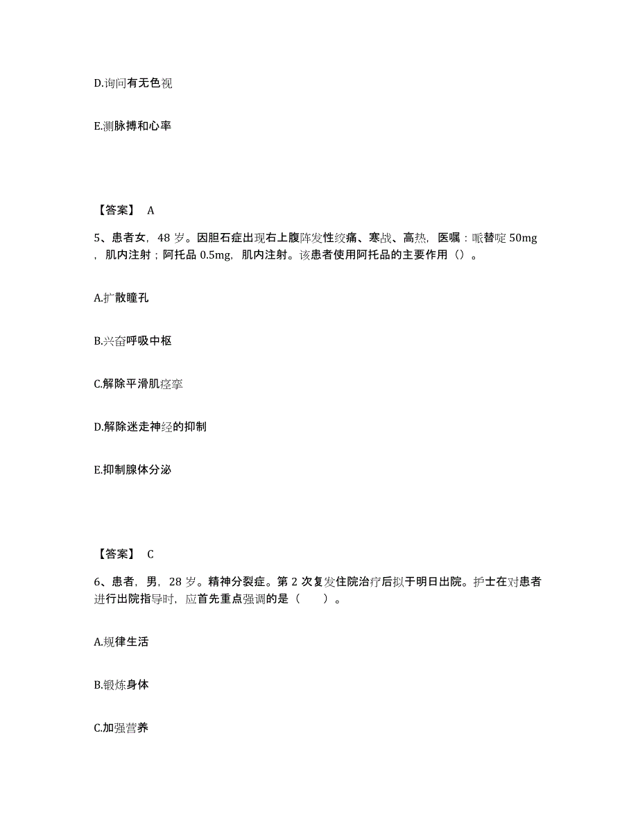 2022-2023年度江苏省执业护士资格考试能力测试试卷B卷附答案_第3页