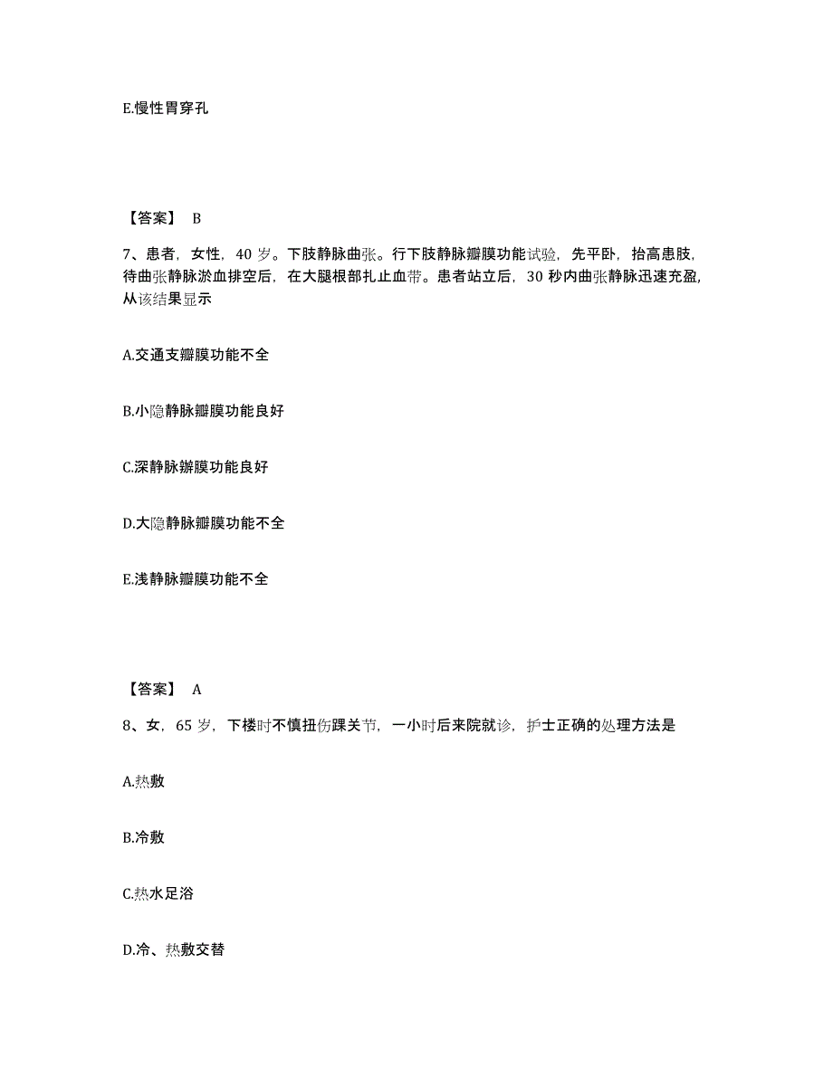 备考2023河南省开封市尉氏县执业护士资格考试题库附答案（典型题）_第4页