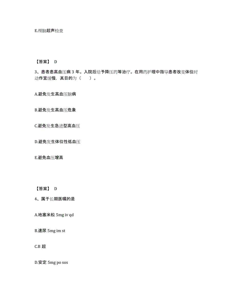 备考2023湖南省湘西土家族苗族自治州泸溪县执业护士资格考试题库检测试卷B卷附答案_第2页