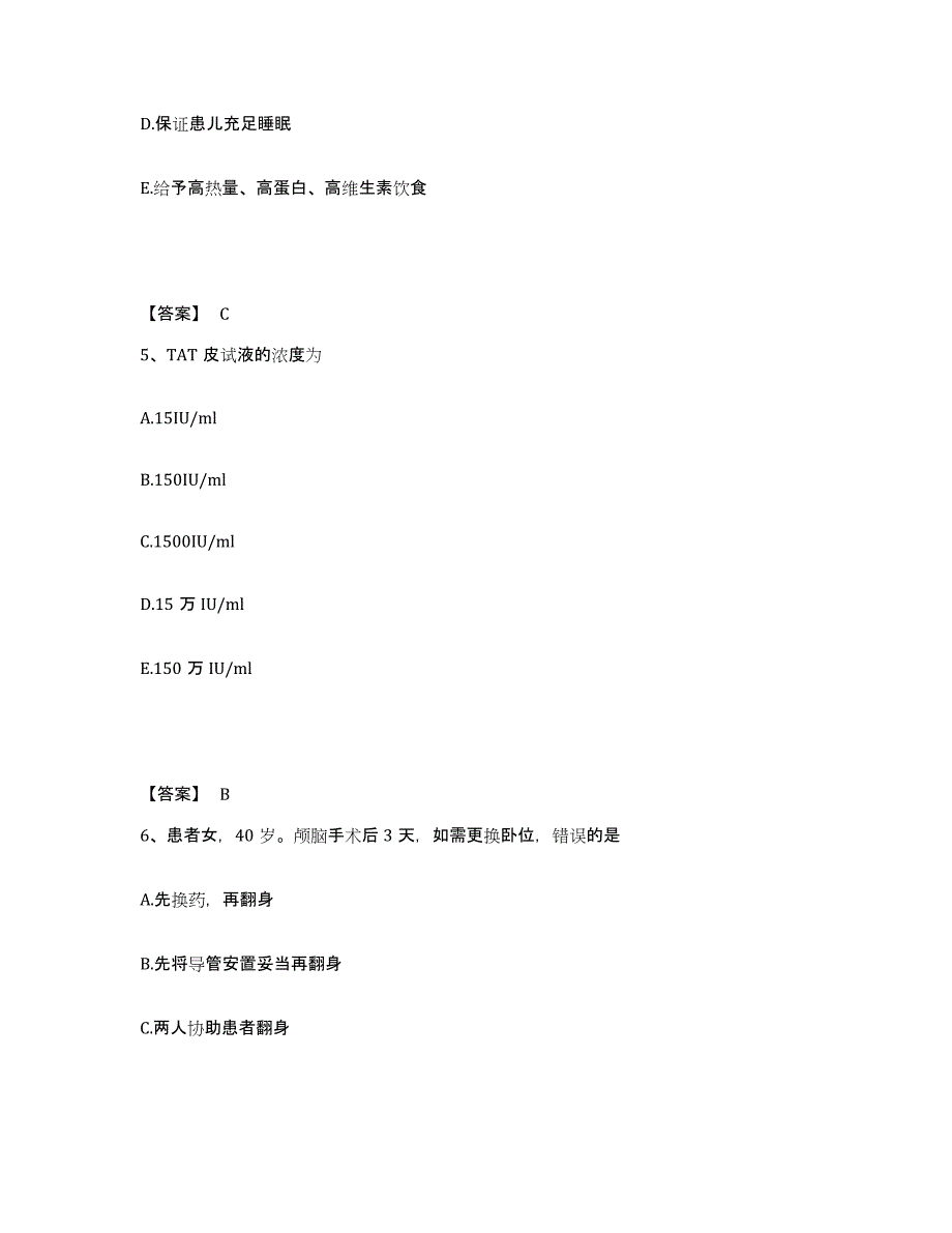 备考2023湖北省恩施土家族苗族自治州鹤峰县执业护士资格考试提升训练试卷A卷附答案_第3页