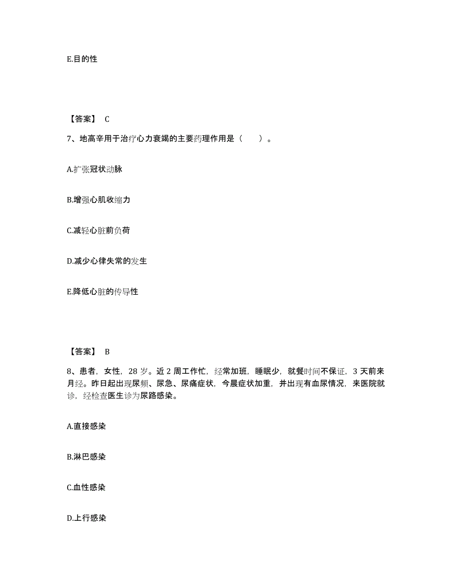 备考2023湖北省十堰市郧县执业护士资格考试模考模拟试题(全优)_第4页