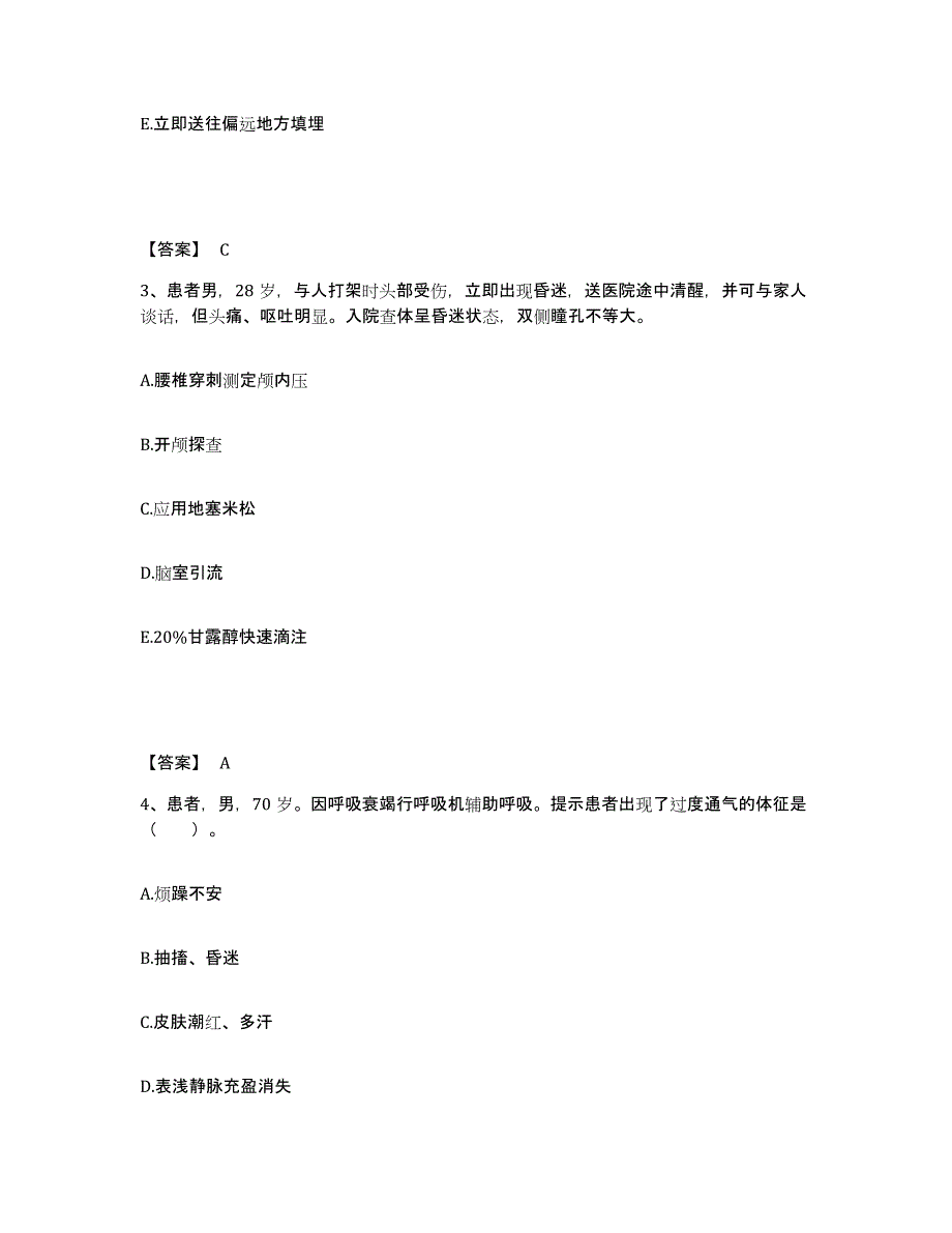 备考2023湖北省武汉市江夏区执业护士资格考试能力测试试卷A卷附答案_第2页