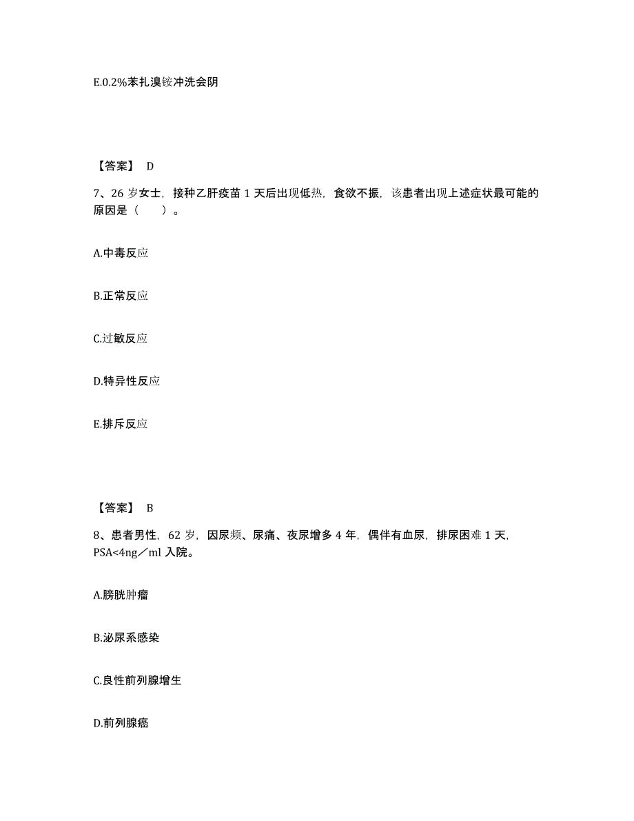 2022-2023年度江苏省盐城市响水县执业护士资格考试能力检测试卷A卷附答案_第4页