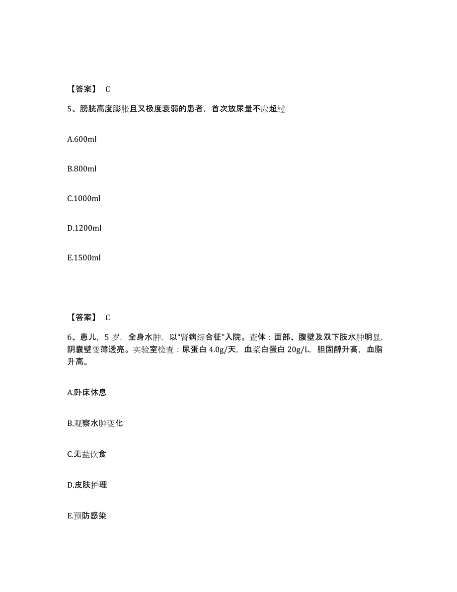 2022-2023年度广西壮族自治区百色市隆林各族自治县执业护士资格考试模拟题库及答案_第3页