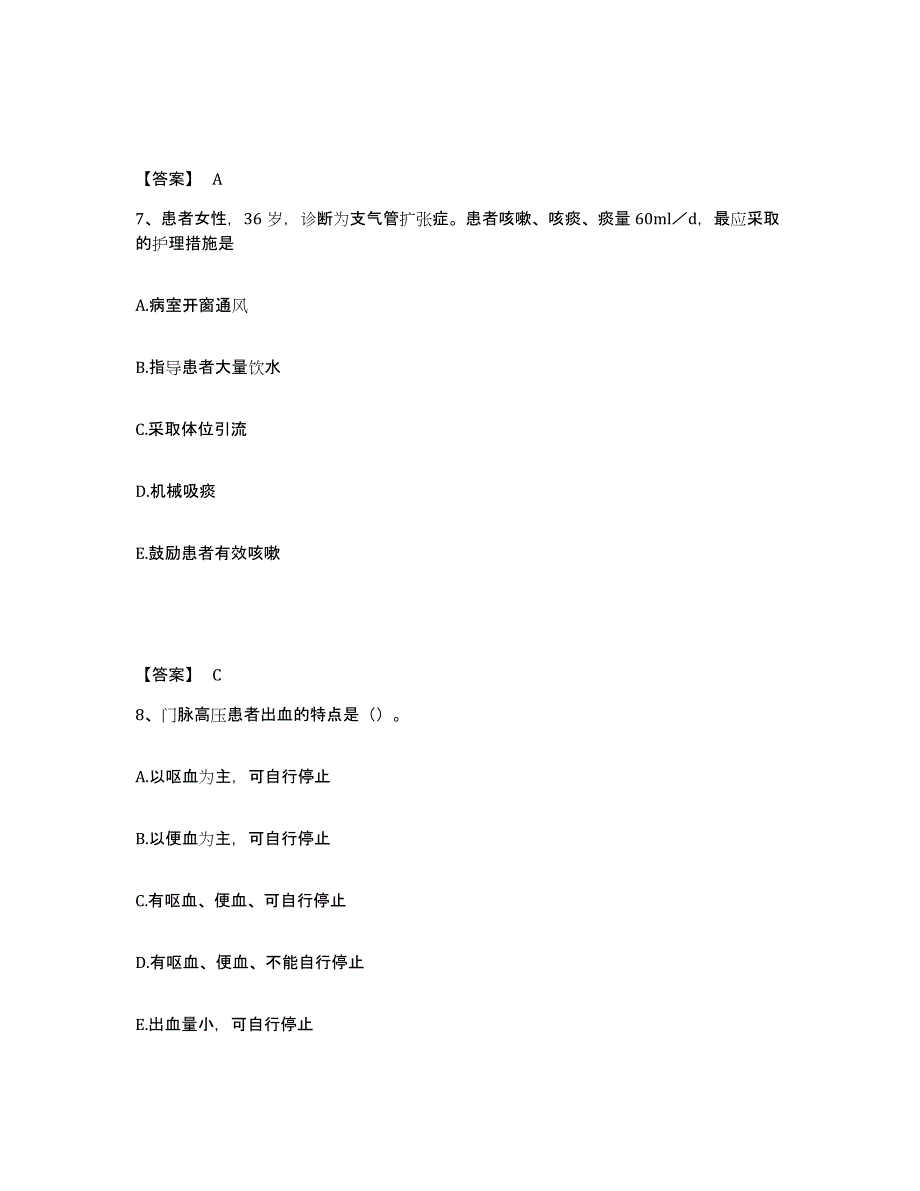 2022-2023年度广西壮族自治区百色市隆林各族自治县执业护士资格考试模拟题库及答案_第4页