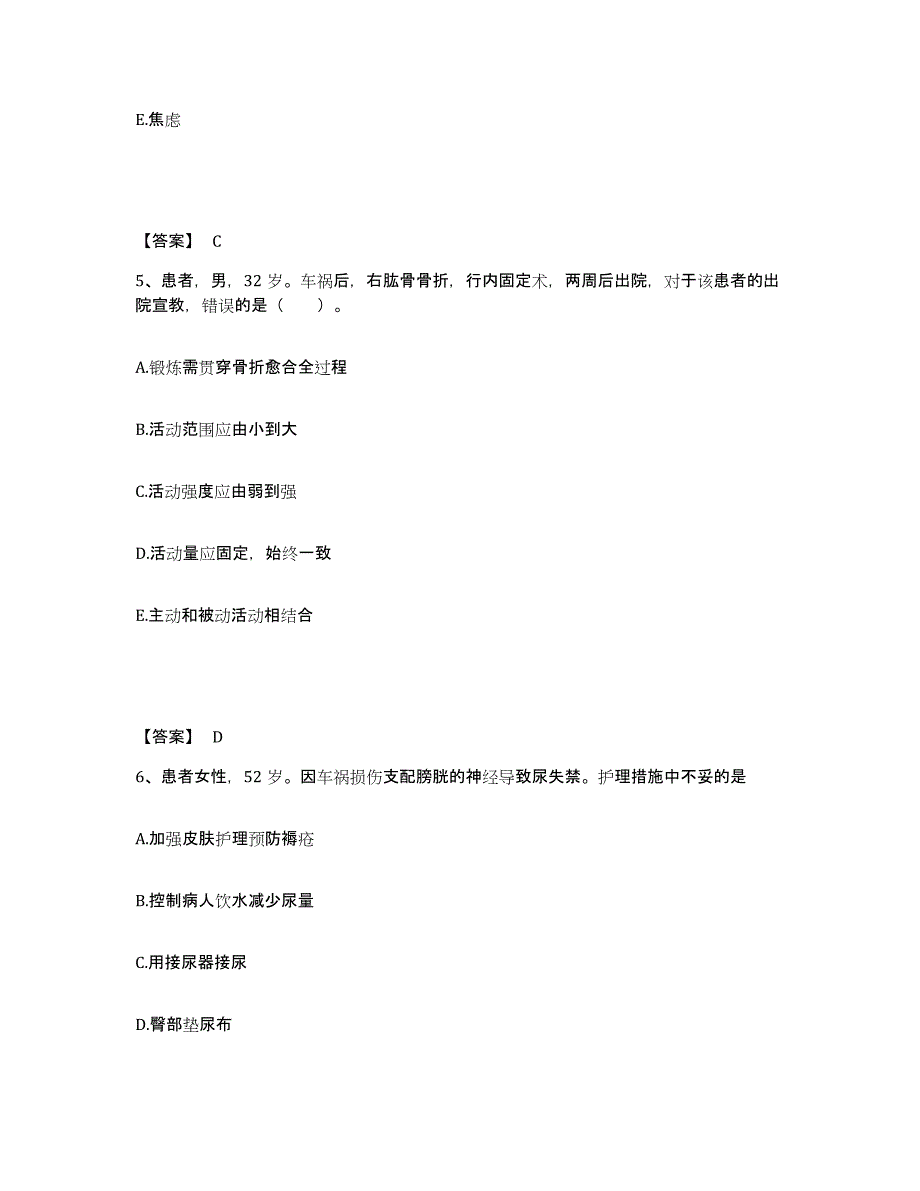 备考2023湖北省宜昌市枝江市执业护士资格考试考前冲刺模拟试卷B卷含答案_第3页