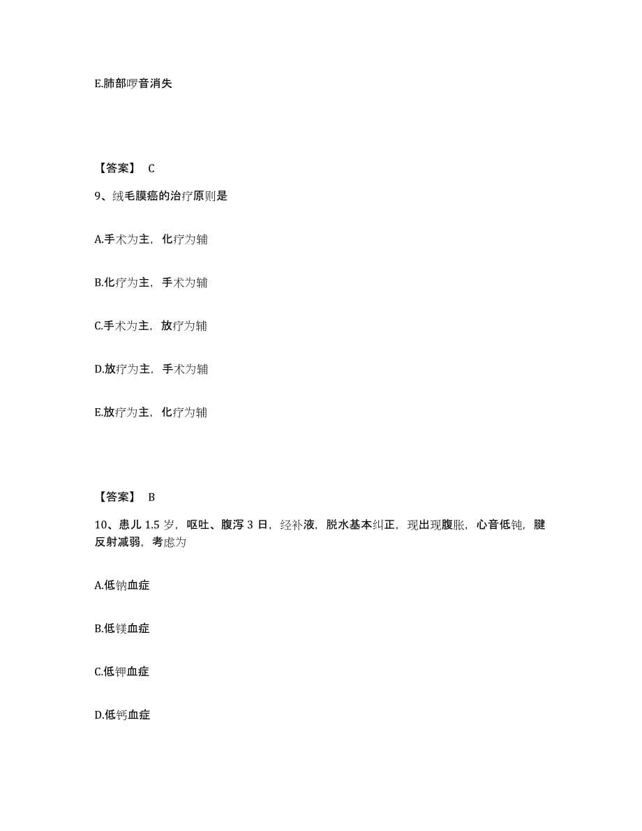 2022-2023年度江苏省常州市执业护士资格考试能力提升试卷B卷附答案_第5页
