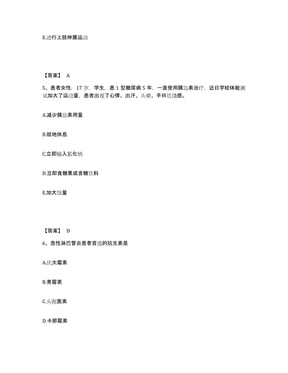 备考2023湖南省岳阳市君山区执业护士资格考试每日一练试卷A卷含答案_第3页