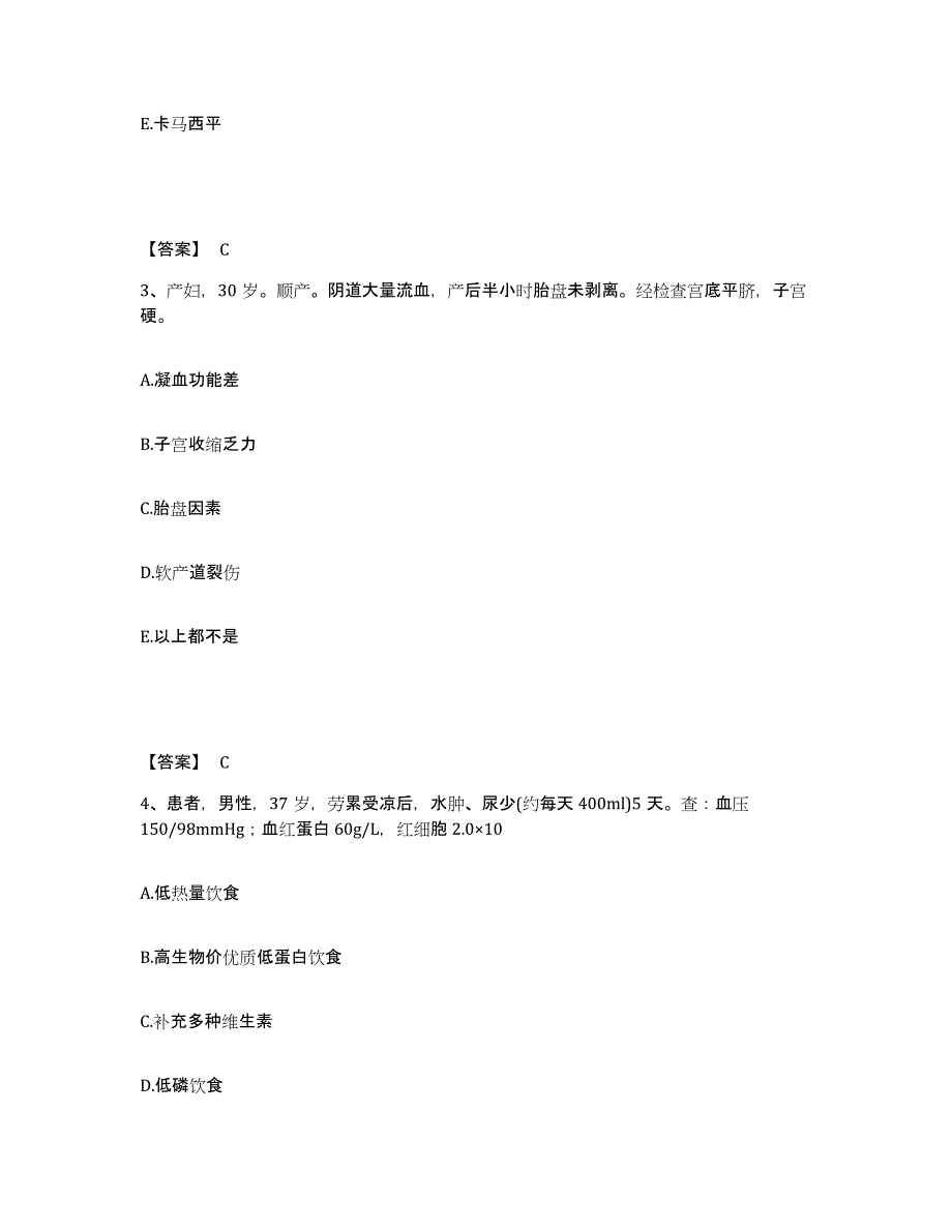 备考2023湖北省随州市执业护士资格考试能力提升试卷A卷附答案_第2页