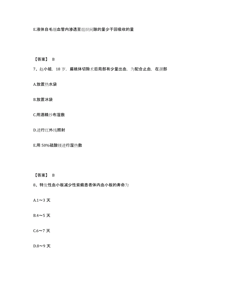 2022-2023年度河北省承德市丰宁满族自治县执业护士资格考试模考模拟试题(全优)_第4页