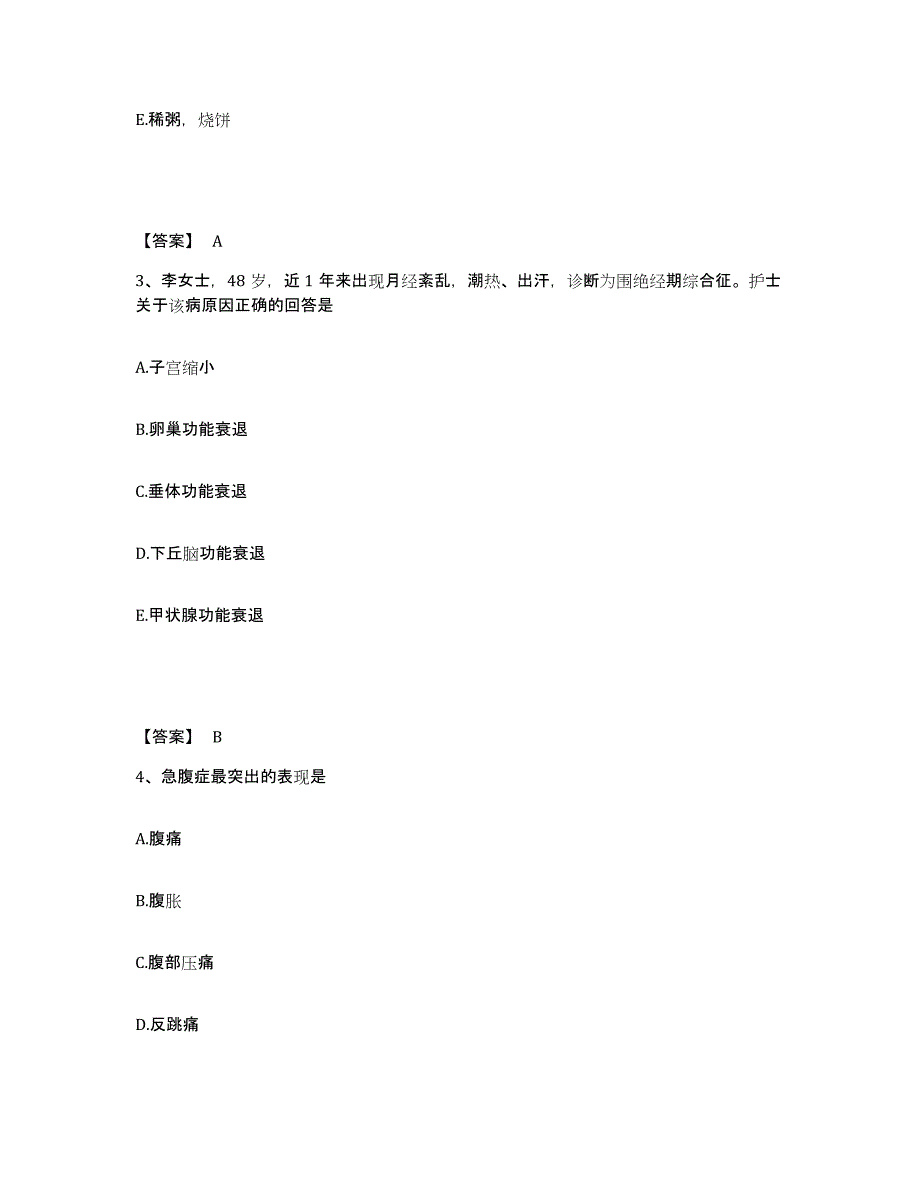 2022-2023年度江苏省苏州市吴中区执业护士资格考试真题练习试卷B卷附答案_第2页