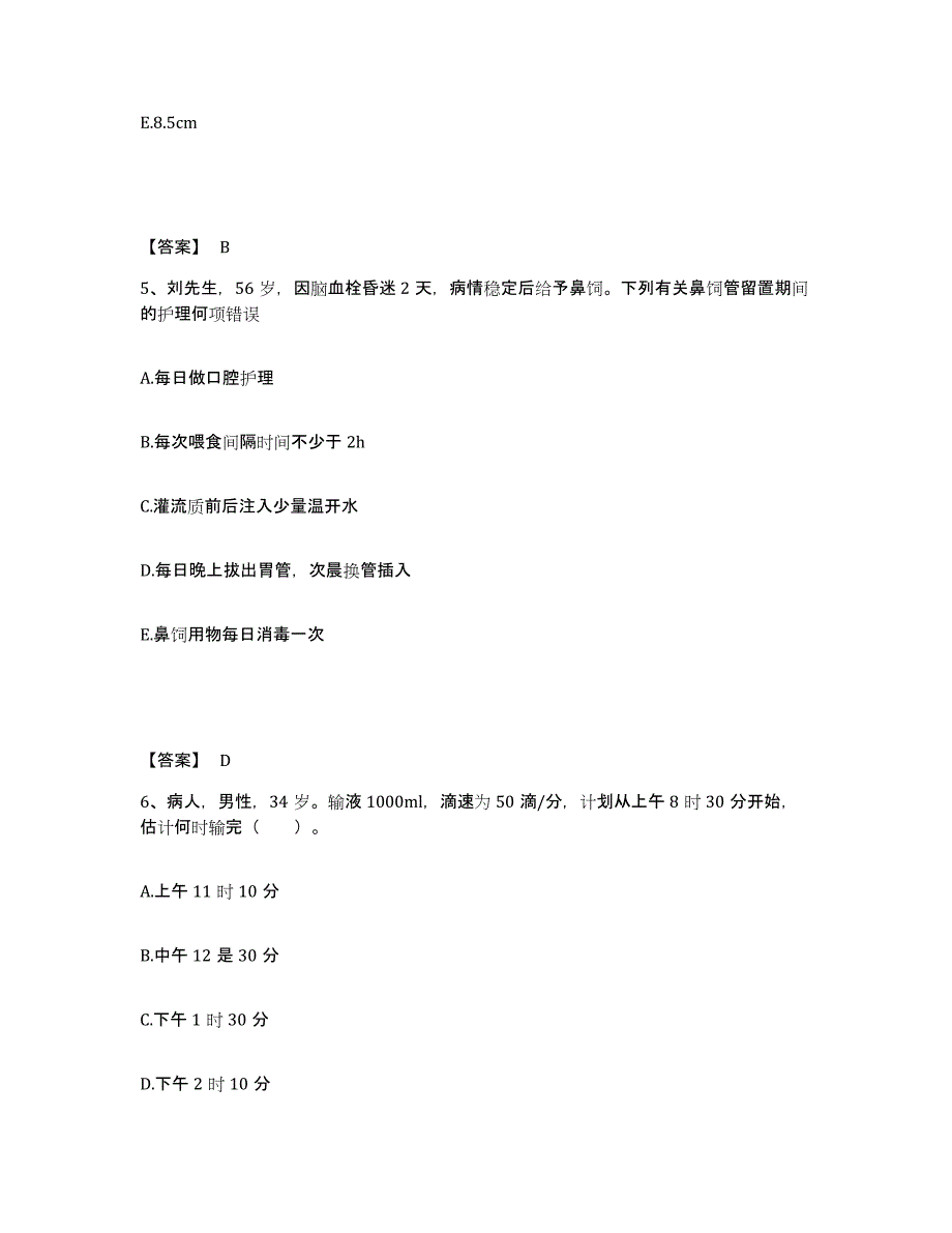 备考2023湖北省恩施土家族苗族自治州巴东县执业护士资格考试能力检测试卷B卷附答案_第3页