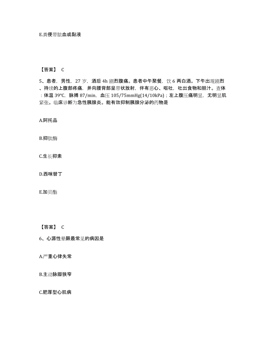 备考2023湖北省十堰市张湾区执业护士资格考试测试卷(含答案)_第3页